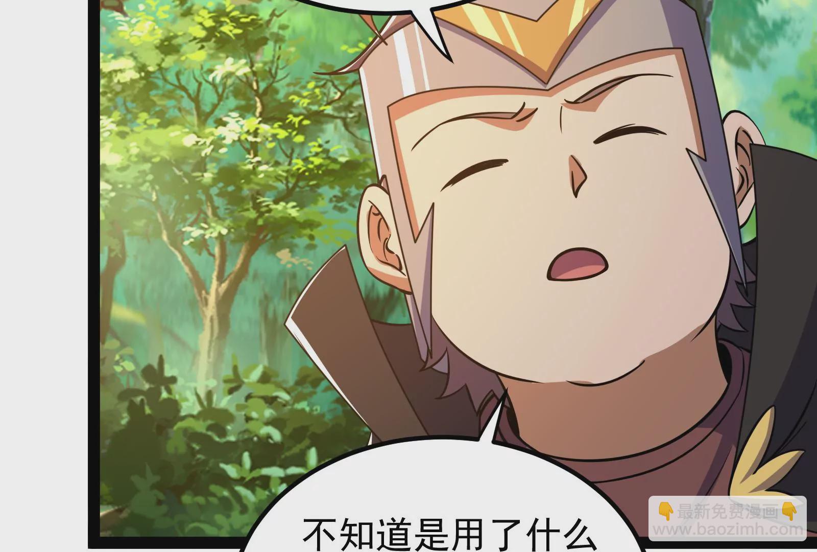 古神遊戲 - 第84話壁咚！害怕也是一種選擇(2/3) - 5